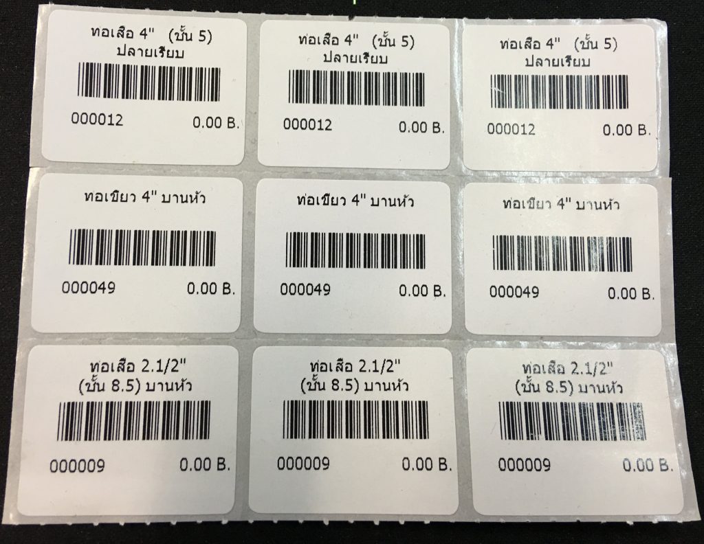 barcode 3.2x2.5